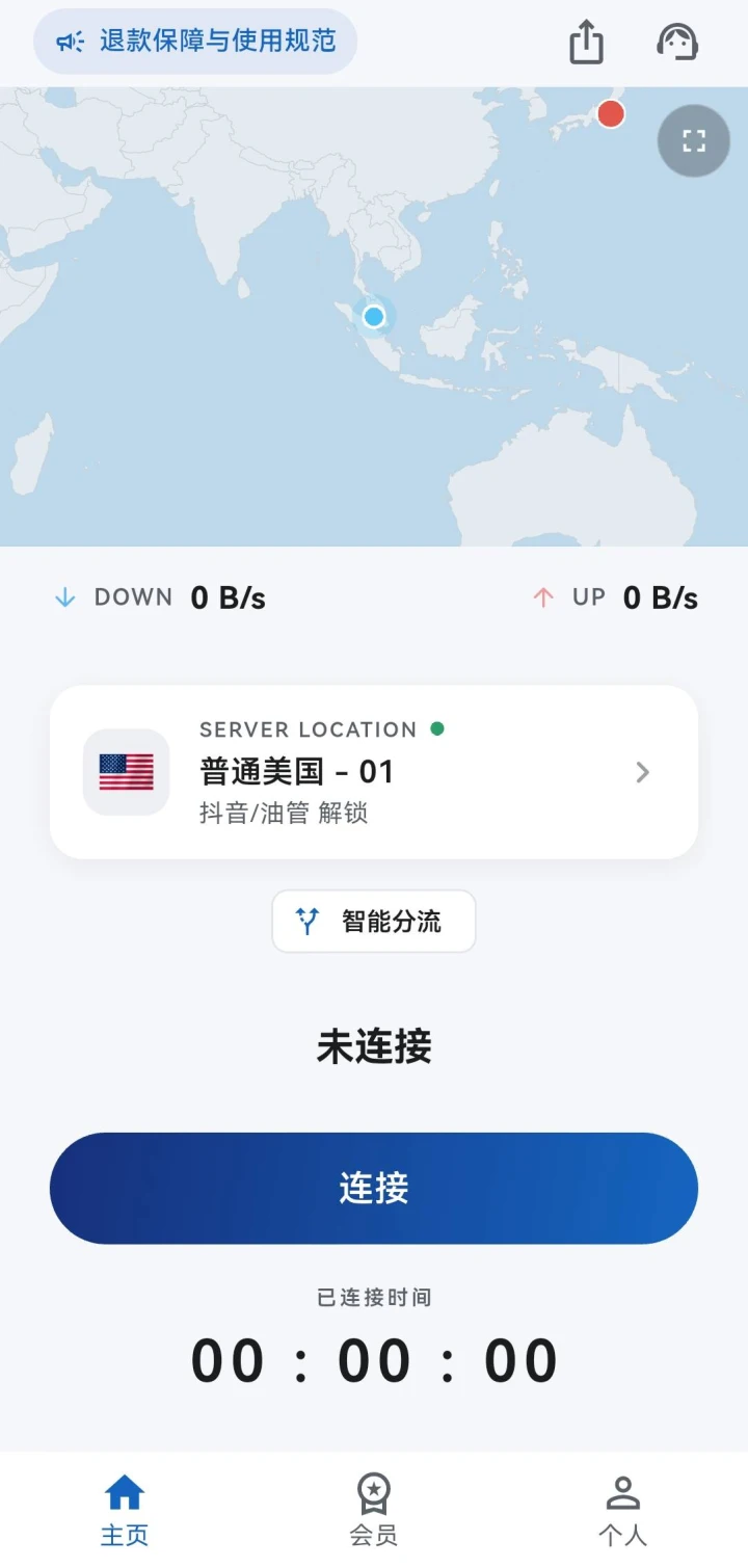 海外加速器主界面：世界地图、当前线路与连接按钮